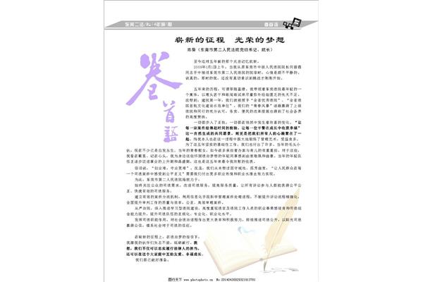 扉页卷首语