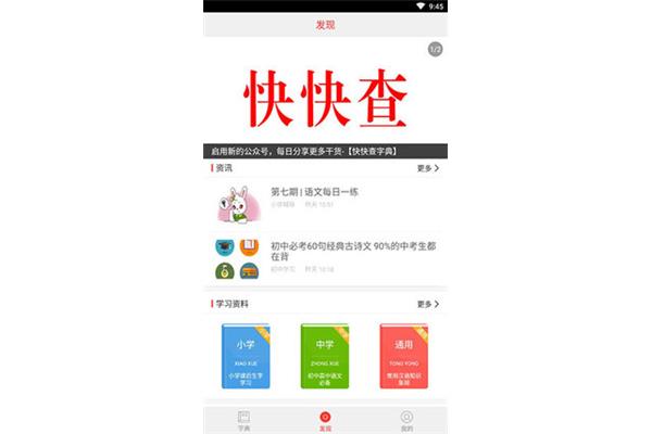 良师益友的近义词