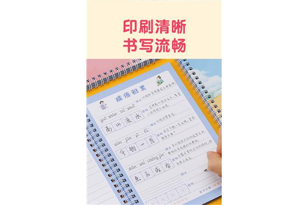 四字成语摘抄大全