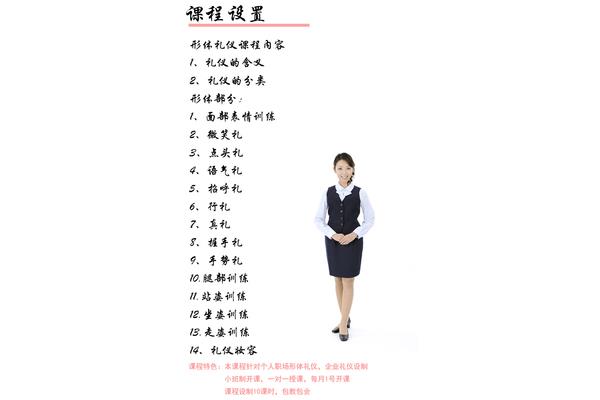 礼仪的分类