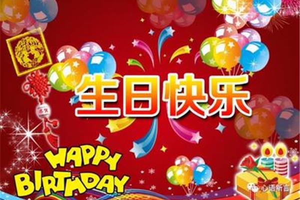 给妈妈生日祝福语