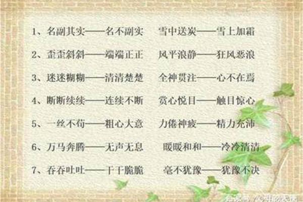 甜的反义词