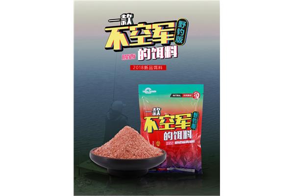 野钓鲫鱼饵料