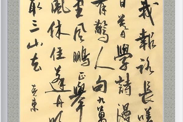 李清照的渔家傲