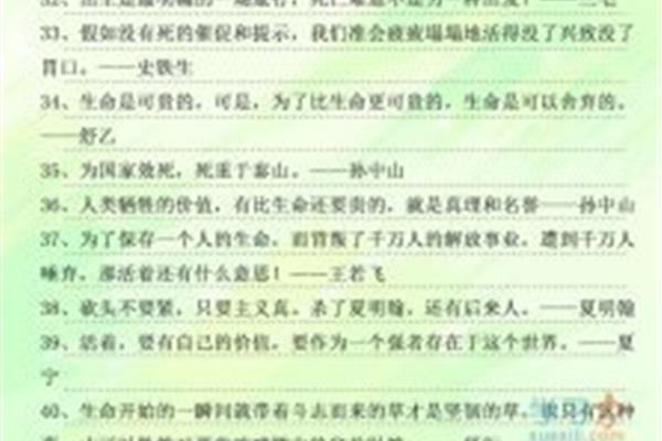 关于死亡的名句