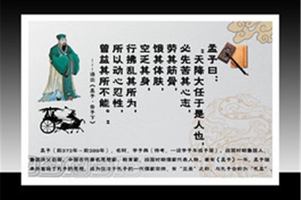 孟子经典名句