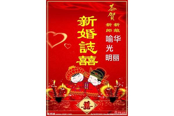 新人祝福词