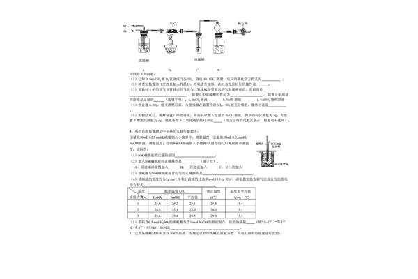 化学高考题