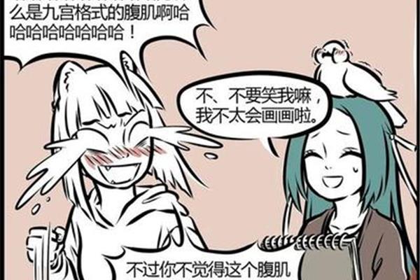 啊哈不要啊