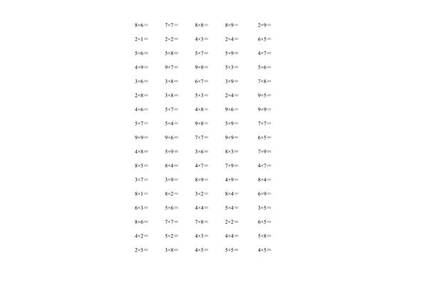 乘法口算题