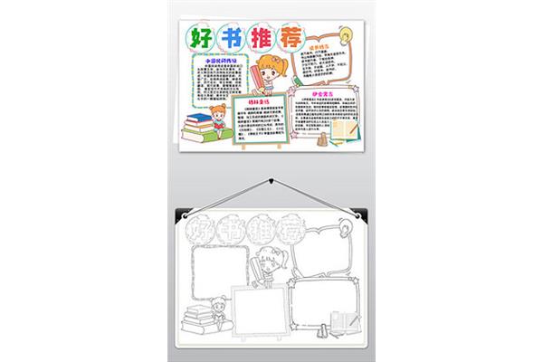 五年级读书卡