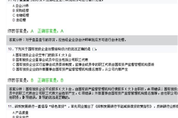 泉州会计继续教育
