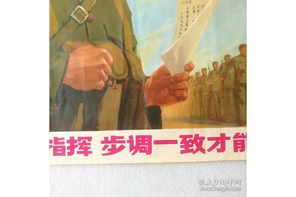 一切行动听指挥