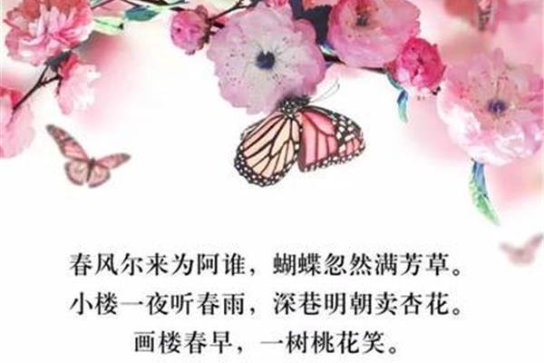 春风尔来为阿谁