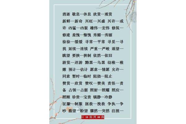 温馨的成语