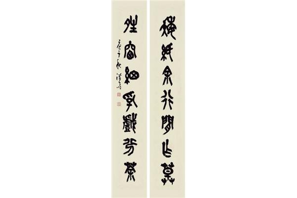 矮纸斜行闲作草