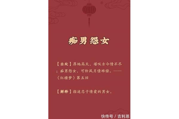 出自红楼梦的成语