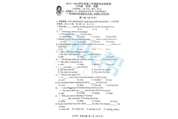 青岛的英文