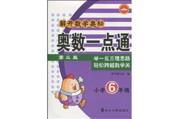 数学的奥秘