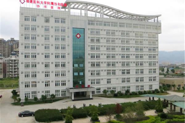 闽侯县医院