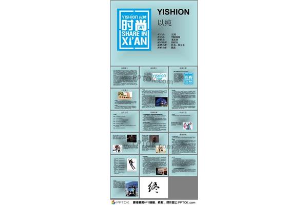 以纯品牌简介