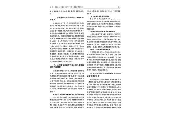 小学生论文