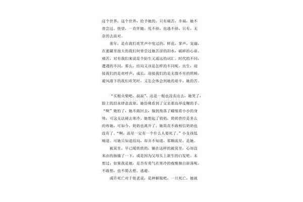 走向深处作文