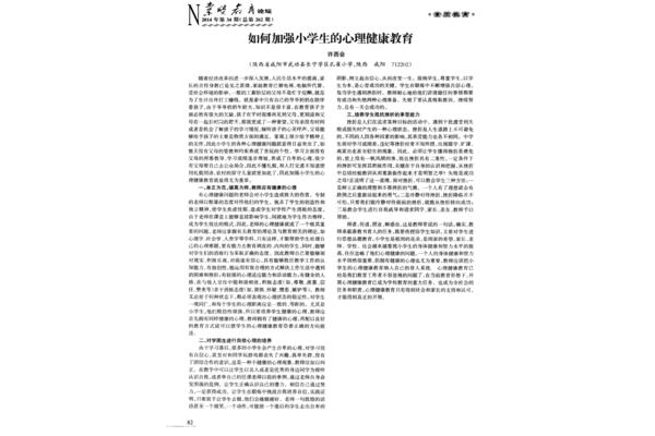 小学生论文