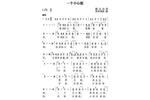 一个小心愿