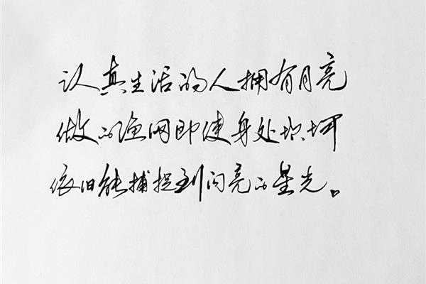 带人生的诗句
