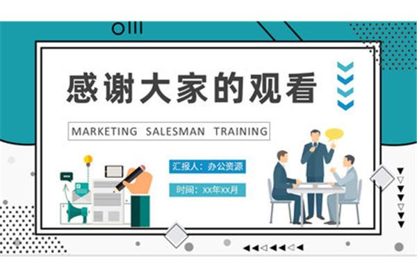 业务员是销售吗