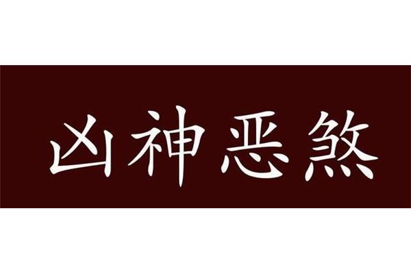良师益友的近义词