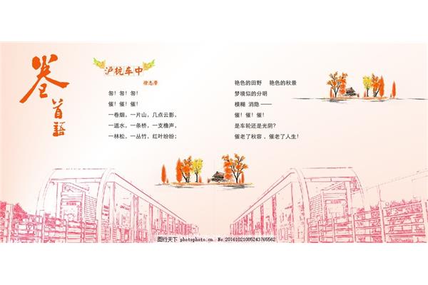 扉页卷首语
