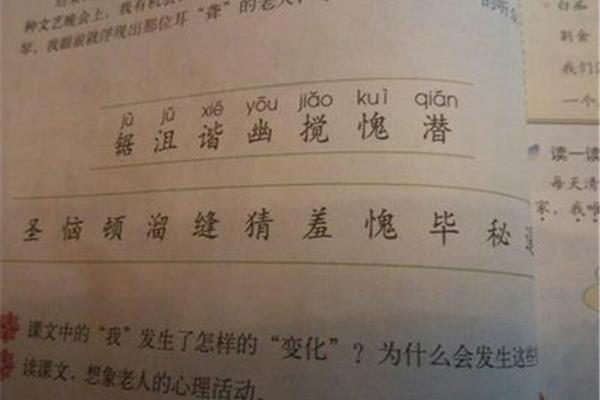 猜怎么组词