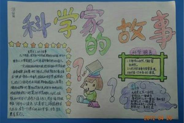 黑板报打一成语
