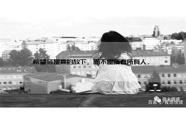 决定离开你