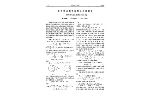 圆的方程公式