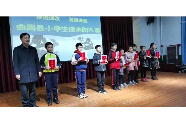 小学生课本剧