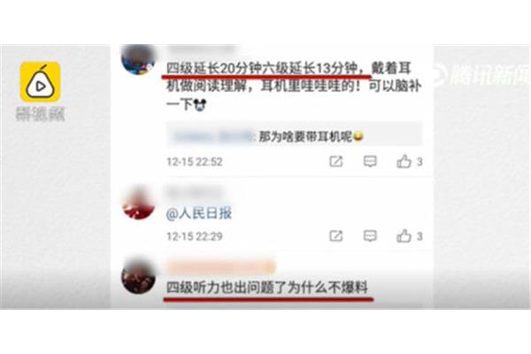 英语四级听力频道