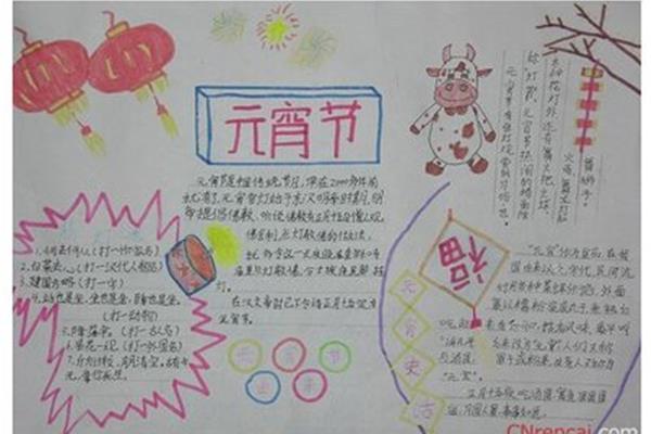 黑板报打一成语