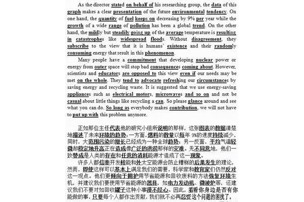英语科普文章