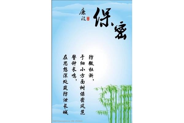 在廉洁自律方面