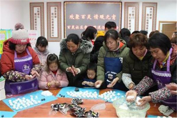 包汤圆活动方案