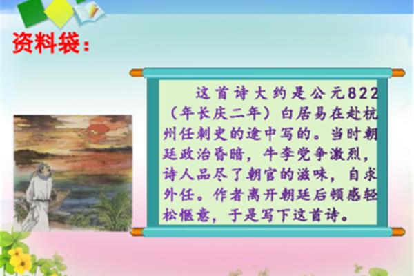 暮江吟古诗