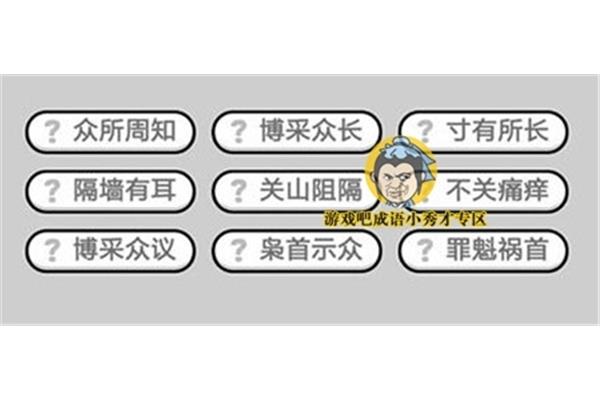 有关山的成语