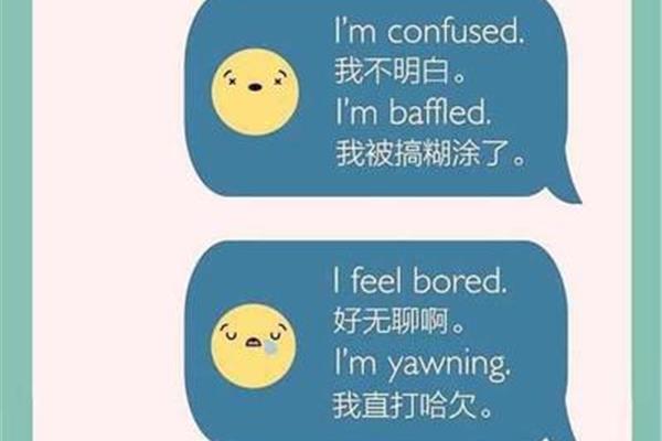 我好无聊英语