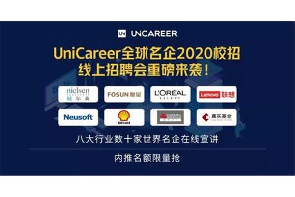 尼尔森招聘