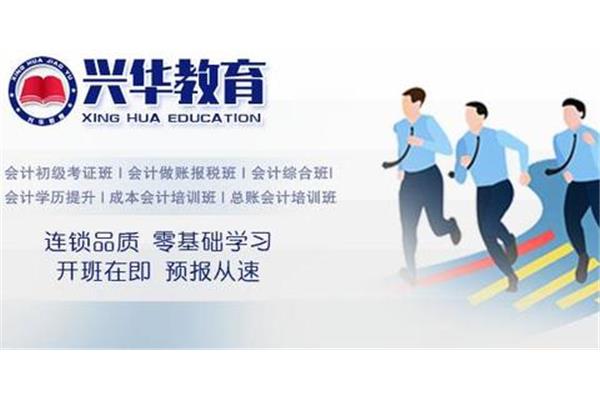 考会计报名