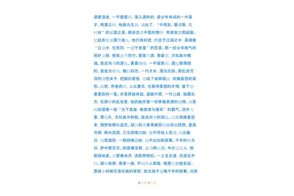 走向深处作文
