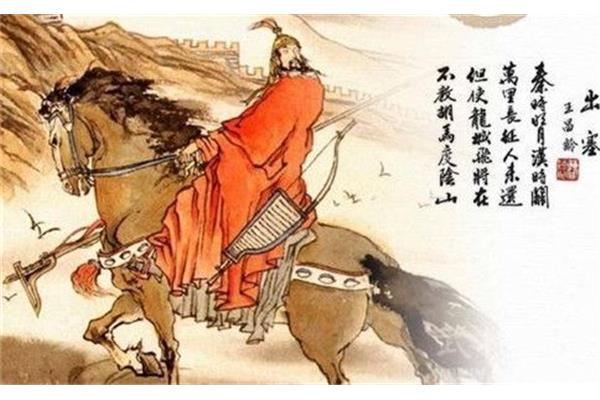 《出塞》王昌龄